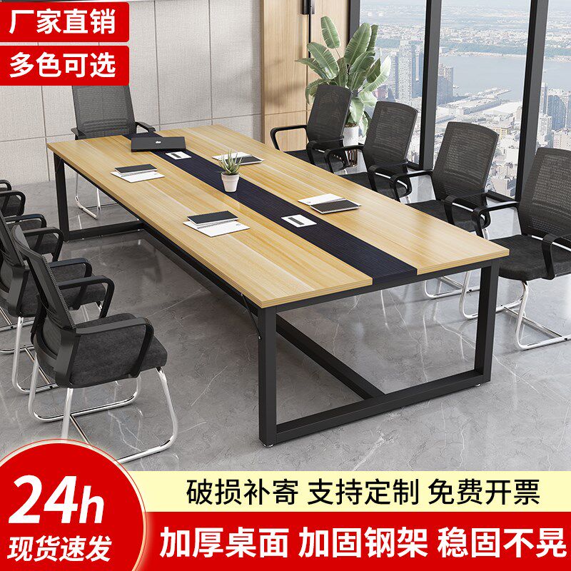 会议桌长桌简约现代小型会议室洽谈桌长条桌子工作台办公桌椅组合