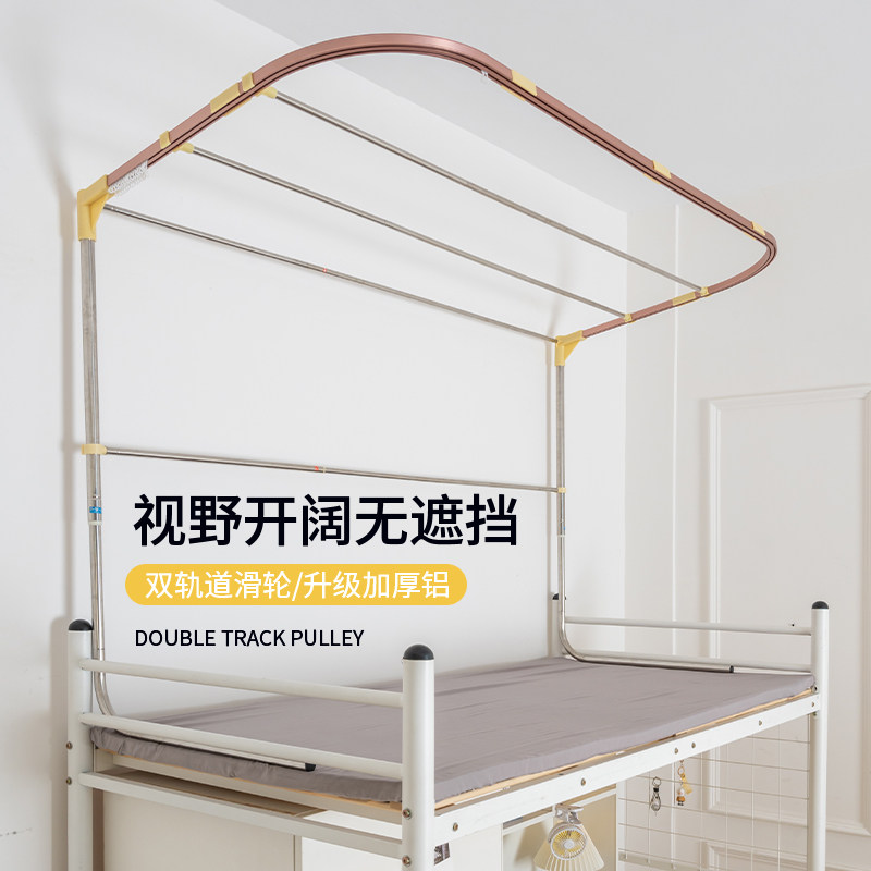 精品床帘支架蚊帐窗帘架子学生宿舍上下铺通用U型双轨道可伸缩