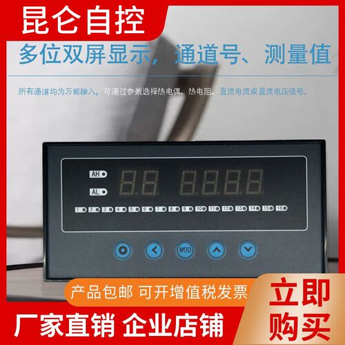北京昆仑天辰工程XSL8L16巡检仪断线报警4-20输出输入转485