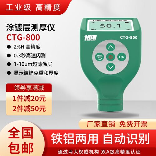 溢佰涂层测厚仪漆膜仪膜厚仪镀铬油漆喷塑厚度测量镀锌层检测仪