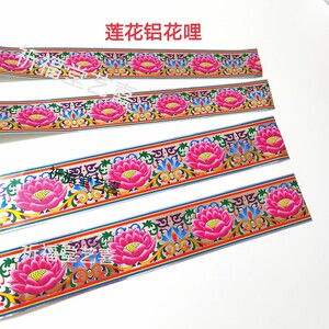 纸紮用品配件铝纸花边条纸活配饰贴纸横铝寿条横金寿条200张