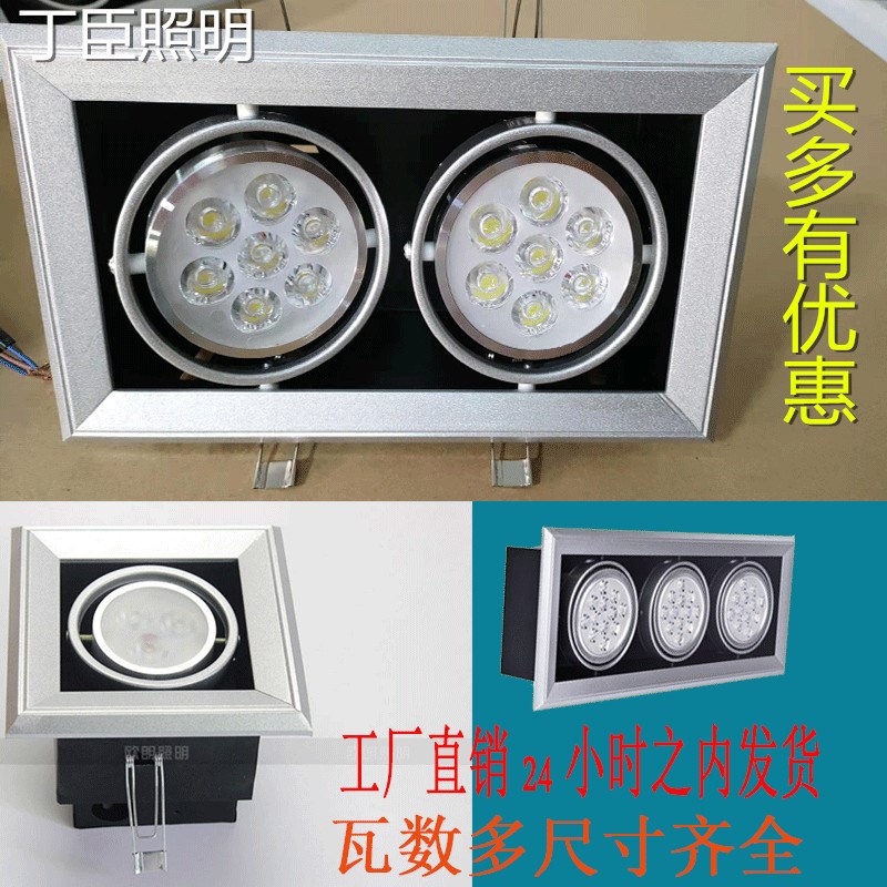 头射灯led斗胆灯嵌入式大功率格栅灯三头单头W 10W2W商场吊顶