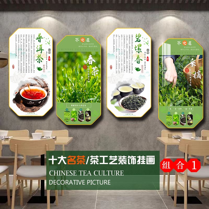 茶馆茶楼茶叶店背景墙装饰画茶文化茶道挂画茶馆茶室制茶工艺壁画
