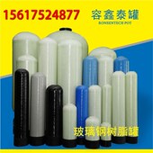 水处理玻璃钢过滤罐石英砂罐络离子交换器多介质活性炭树脂软化器