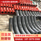 双金属耐磨弯头耐磨管陶瓷贴片复合钢管内衬贴片耐磨三通弯管