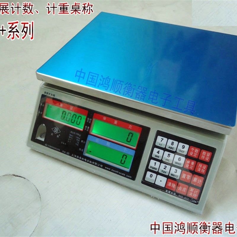 上海英展电子秤 工业计数计重电子秤ACS-C3kg/7.5kg/15kg/30kg