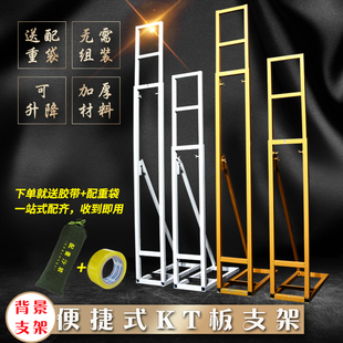 KT板支架婚庆背景板支撑架可伸缩广告牌立架婚礼布置海报固定架子