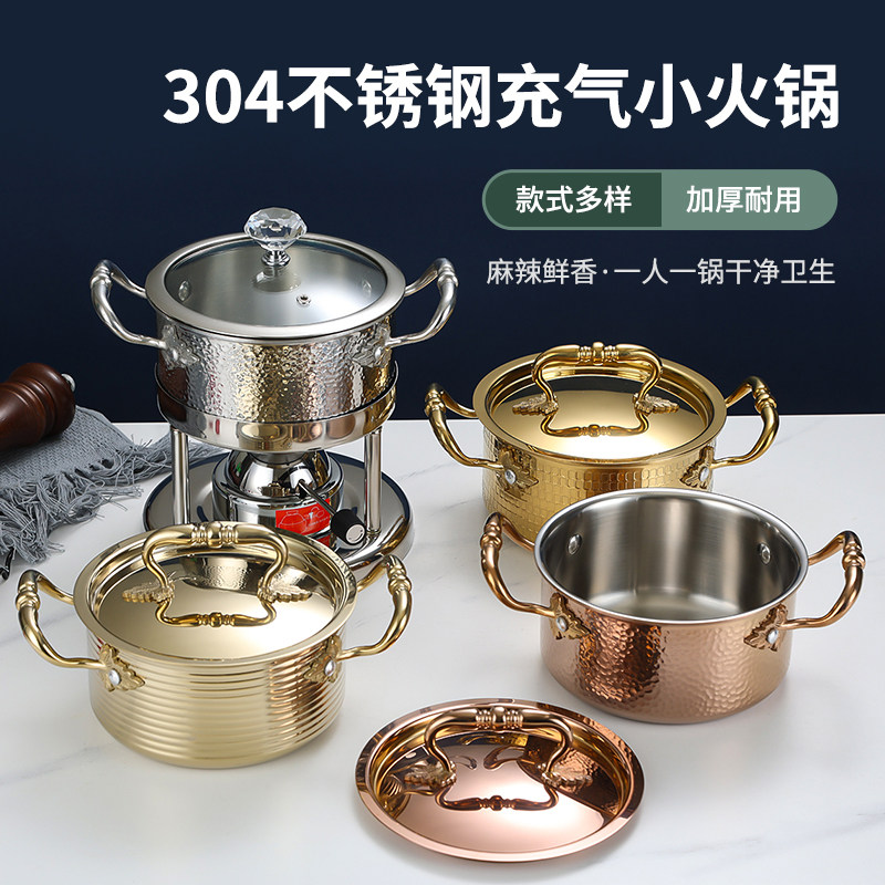 单人小火锅商用一人一锅炉餐厅金色不锈钢瓦斯炉充气小火锅金色