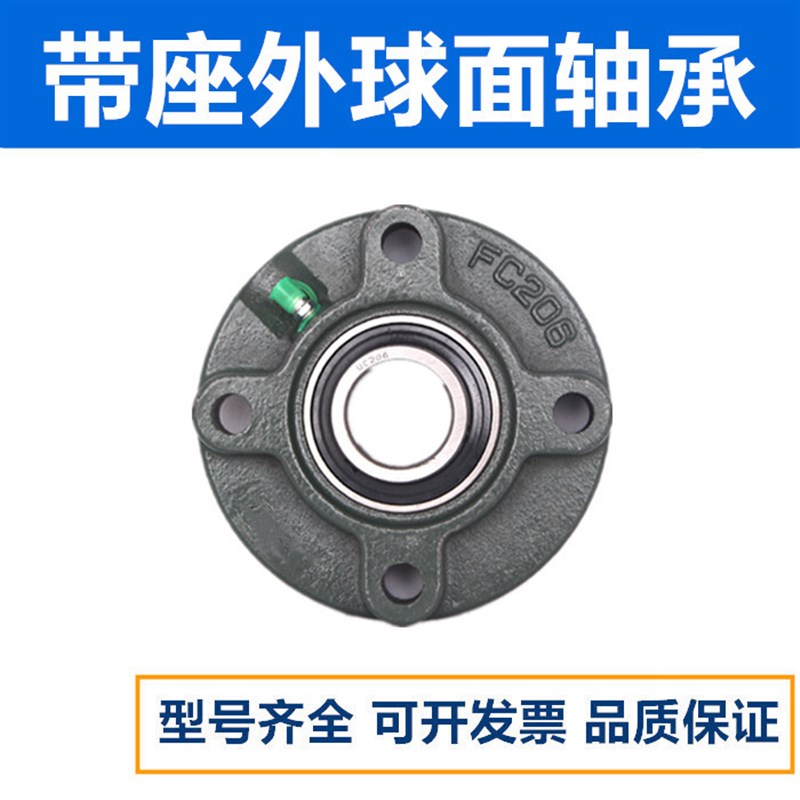 圆形外球面带座轴承 UCFC 20 207 208 209 210 211 2 2 FC