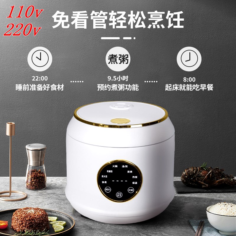 电饭煲家用饭煲多功能110v出口小家电不粘锅迷你电煲锅小型电饭锅