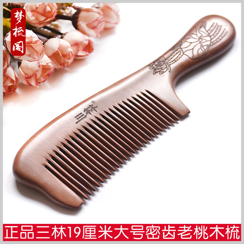 19厘米三林天然老桃木梳子木梳女密齿檀香按摩防脱发防静电刻字
