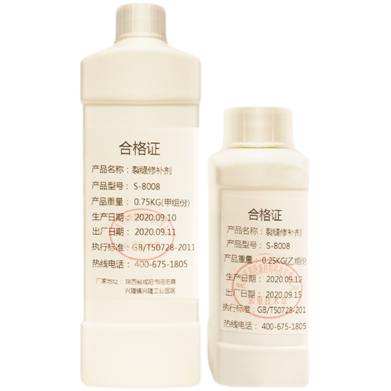 超渗透混凝土裂缝修补剂水泥地面桥梁楼板地坪细微裂纹裂防水修补