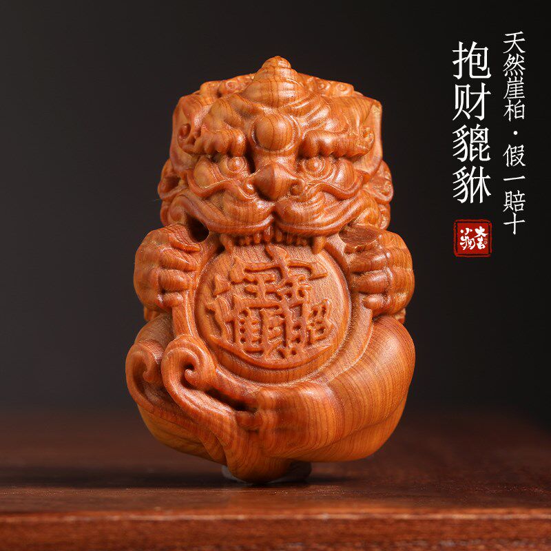 天然崖柏抱财貔貅手把件摆件招财进宝祥瑞纳福盘玩文玩书房置物