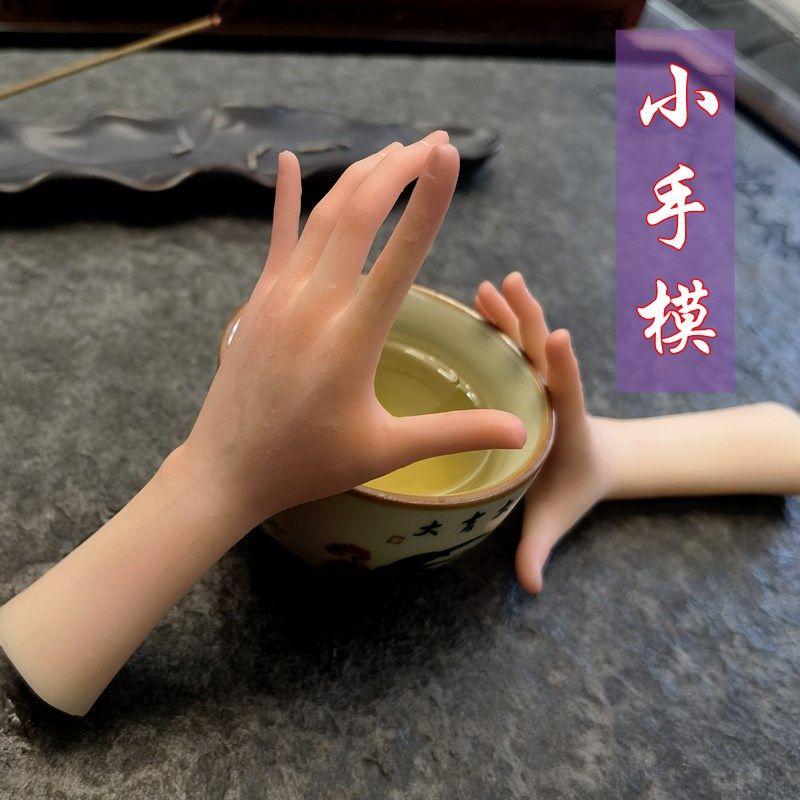 品鉴版手模硅胶手模恋物把玩女生仿真手模拍摄道具小手