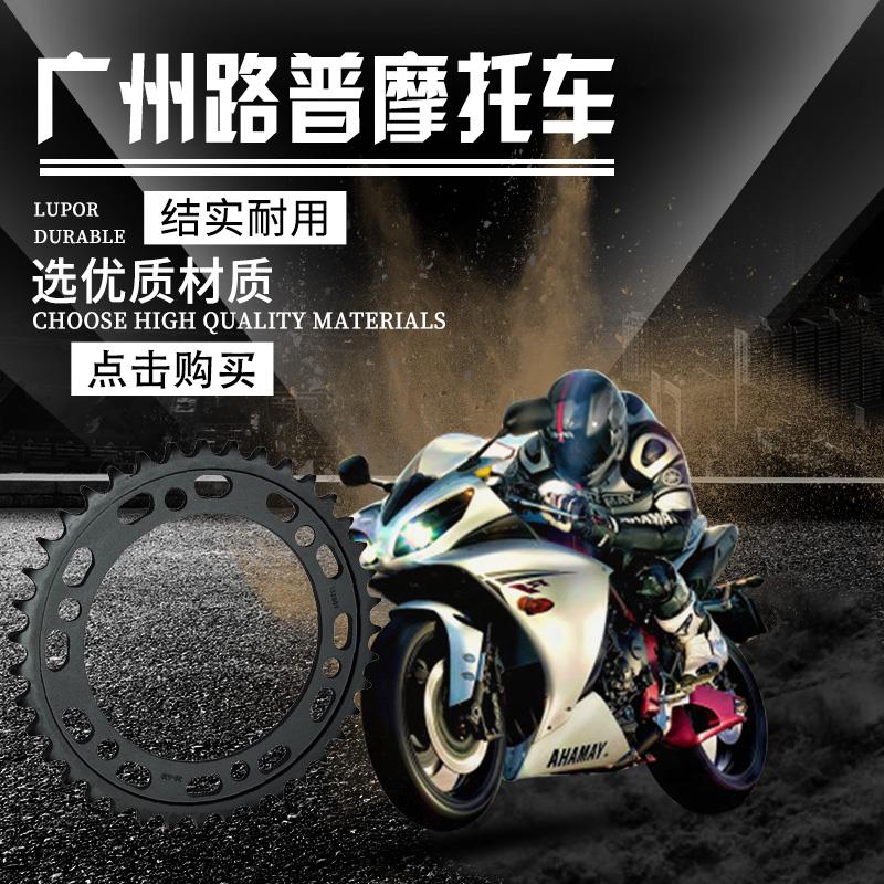 XJR1200 XJR1300 FZS600 Fazer YZF600R 大链轮链盘牙盘齿530链条