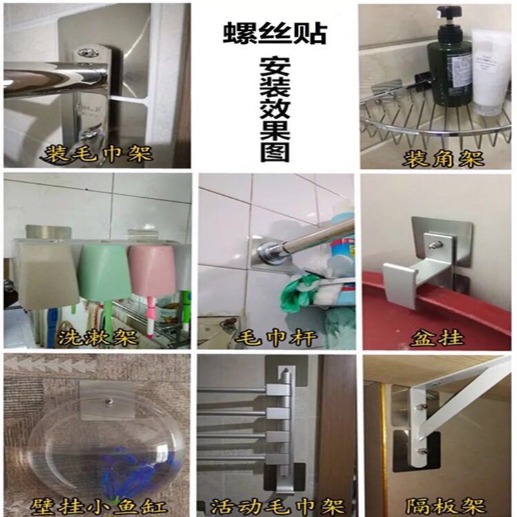 免钉大号不锈钢螺丝贴免打孔魔力贴粘胶粘贴式螺丝钉承重挂架