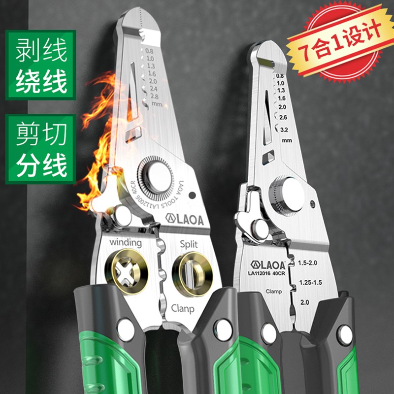 老A多功能分线电工光纤拔扒皮接线剪线压线压接钳子不锈钢剥线钳