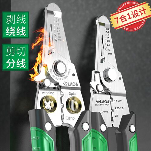 老A多功能分线电工光纤拔扒皮接线剪线压线压接钳子不锈钢剥线钳