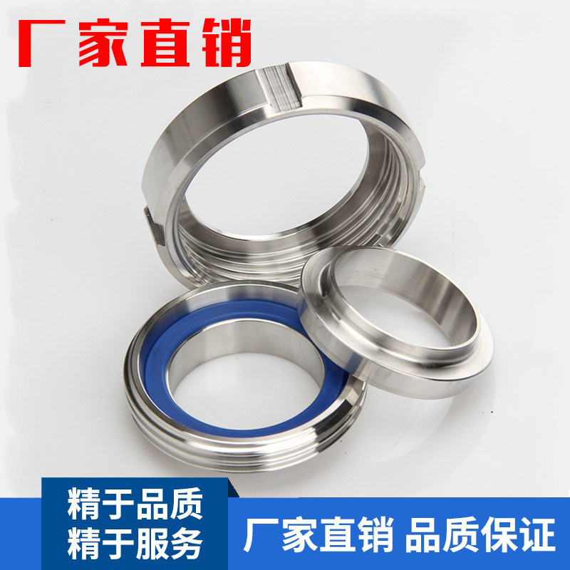 304不锈钢活接头DIN德标由任卫生级圆螺纹接头焊接活结DN15 25 32