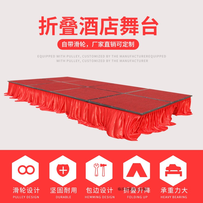 酒店舞台移动演出会议升降钢铁婚庆t台幼儿园可折叠活动舞台架子