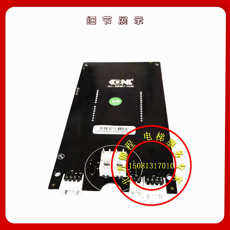 康力外呼板KLL-GDM811-V10C外召板KL-LM-DM1显示板KLL-GDM-V11C