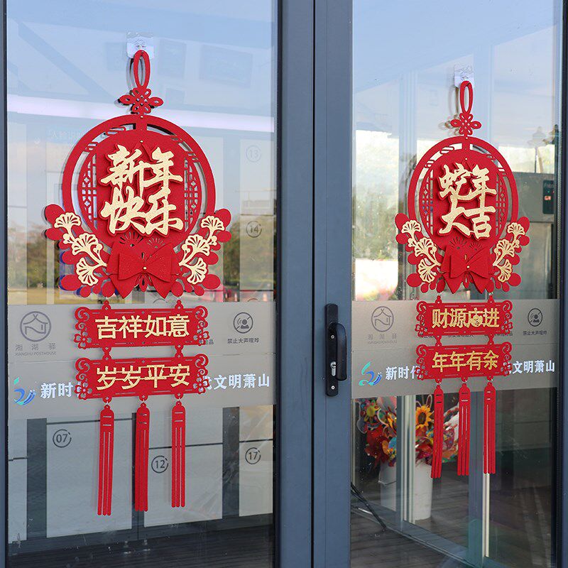元旦新年装饰春节挂饰过年氛围场景布置吊饰公司大门橱窗大门挂件