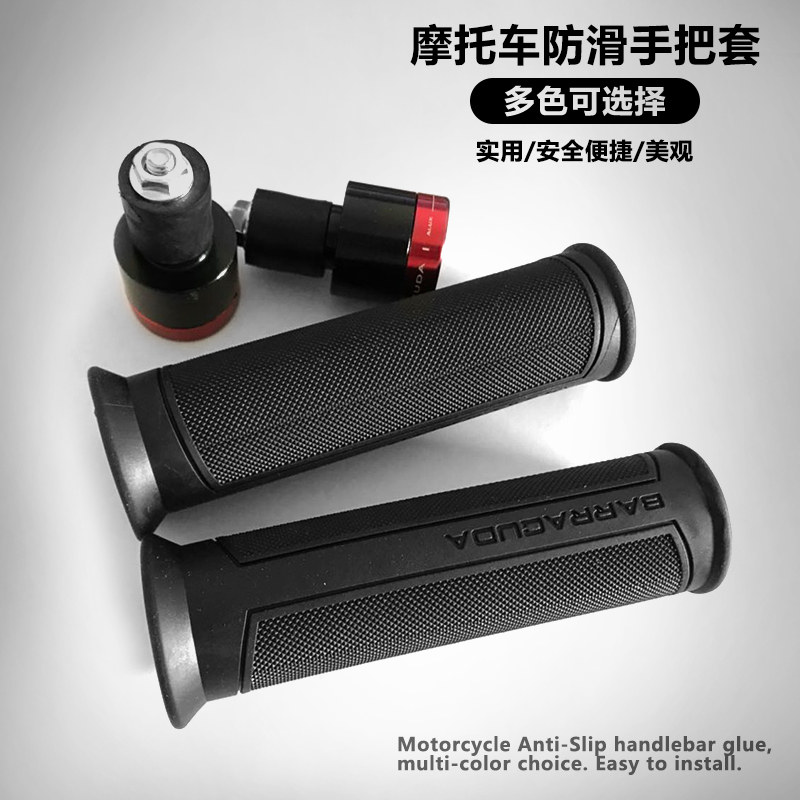 机车龙头铝合金手把配件MSX1望江公仔银钢小怪兽手把手把胶