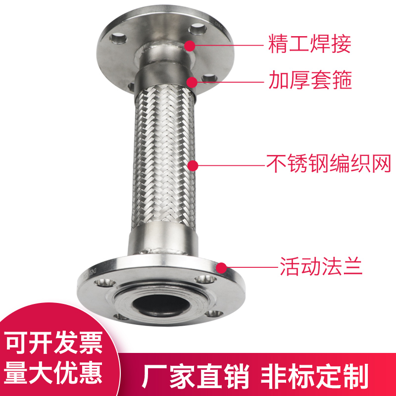 不锈钢法兰金属软管高温压蒸汽波纹工业防爆编织泵碳钢软连接头