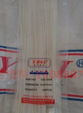永达塑料扎带 8*500mm 200条 实宽5.8mm 自锁式尼龙扎带 白色黑色