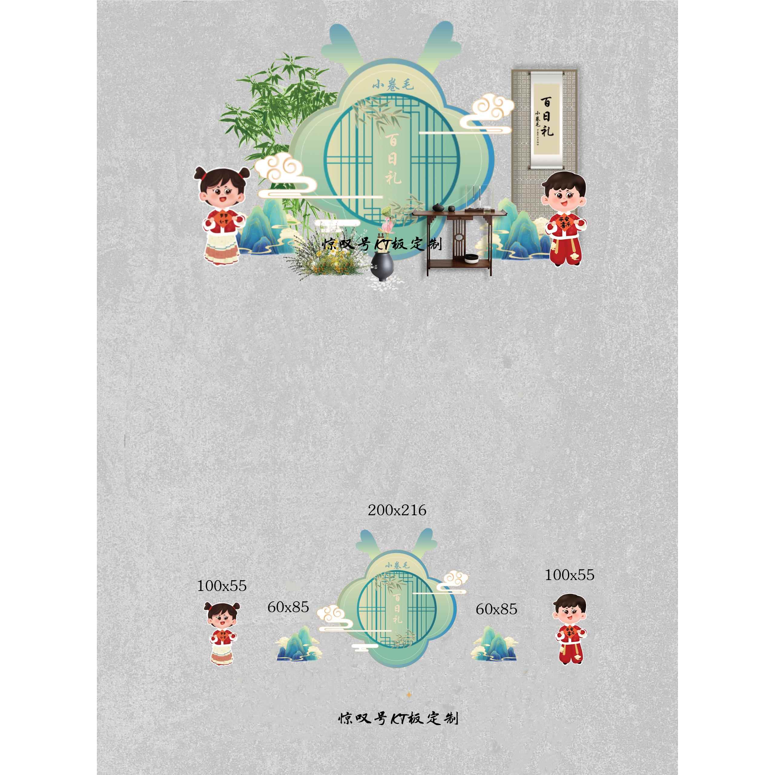 龙宝宝30百天满月礼男女孩百日宴布置装饰酒店场景背景墙kt板定制