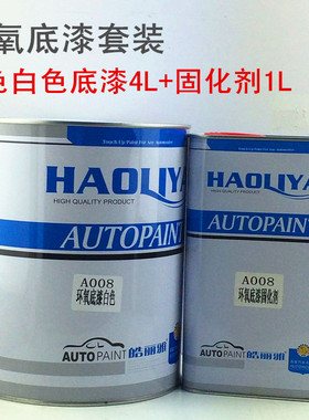 2K超快干中途环氧底漆 双组份汽车金属漆防锈防腐工业漆 灰色白色