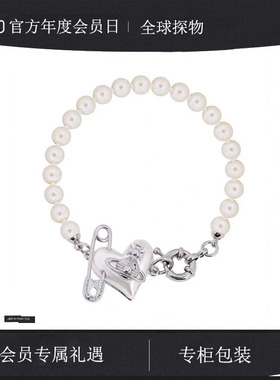【官网正品】西太后经典土星爱心别针珍珠手链NANA经典款手环女