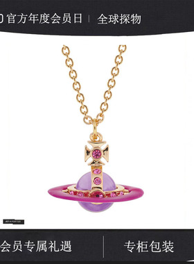 【官网正品】西太后新款彩珠钻烤漆薇薇安土星球项链明星同款