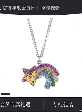 【官网正品】西太后新款彩虹爱心闪钻五角薇薇安土星项链明星同款