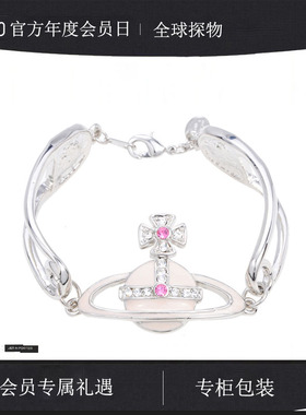 【官网正品】西太后欧美粉红色烤漆银边土星三节镂空开口手镯