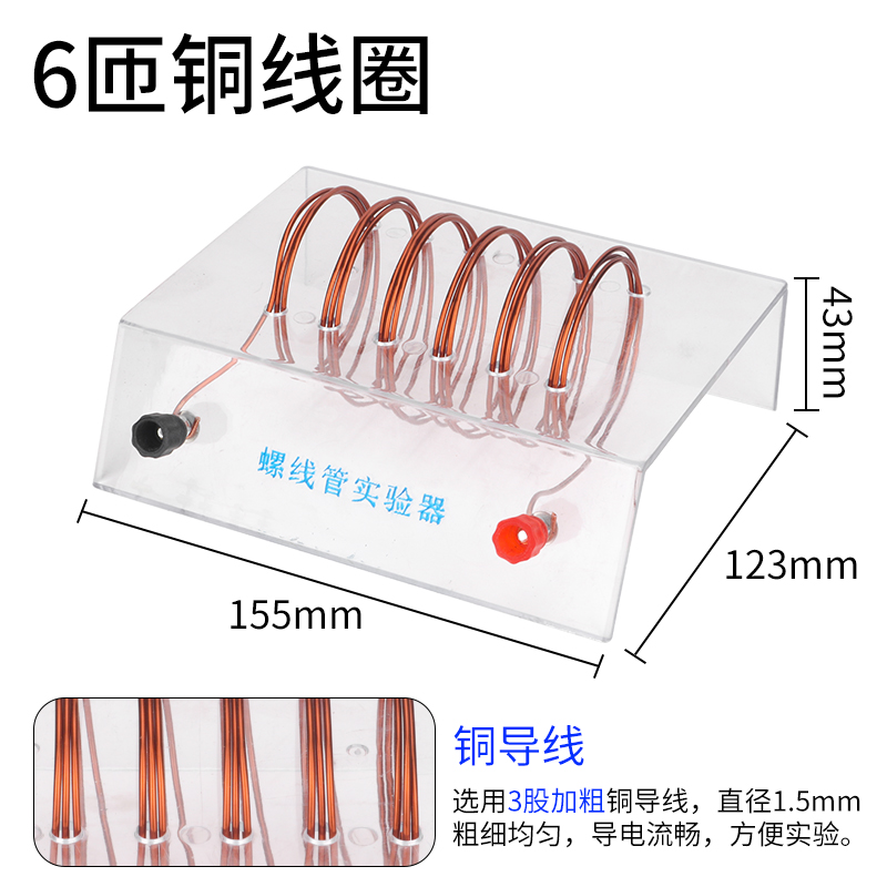 通电螺线管实验器演示器右手螺旋定则磁场小磁针磁粉物理教学仪器