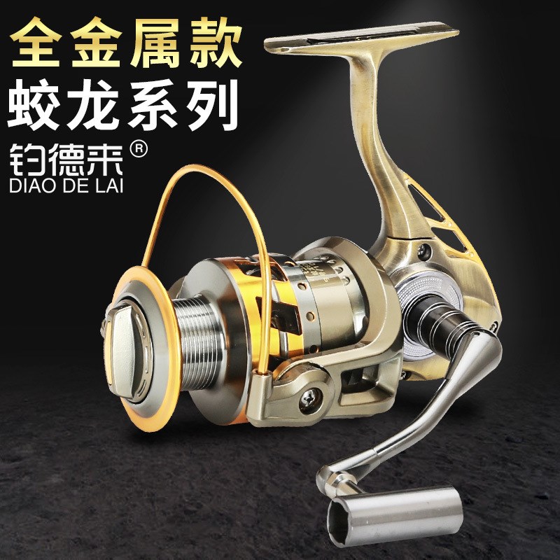 钓德来蛟龙 全金属无间隙 渔轮鱼轮鱼线轮纺车轮渔线轮抛竿海竿轮