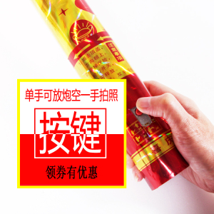 婚庆用品手持按钮礼花筒婚礼彩炮按键结婚礼炮开业庆典开工批發