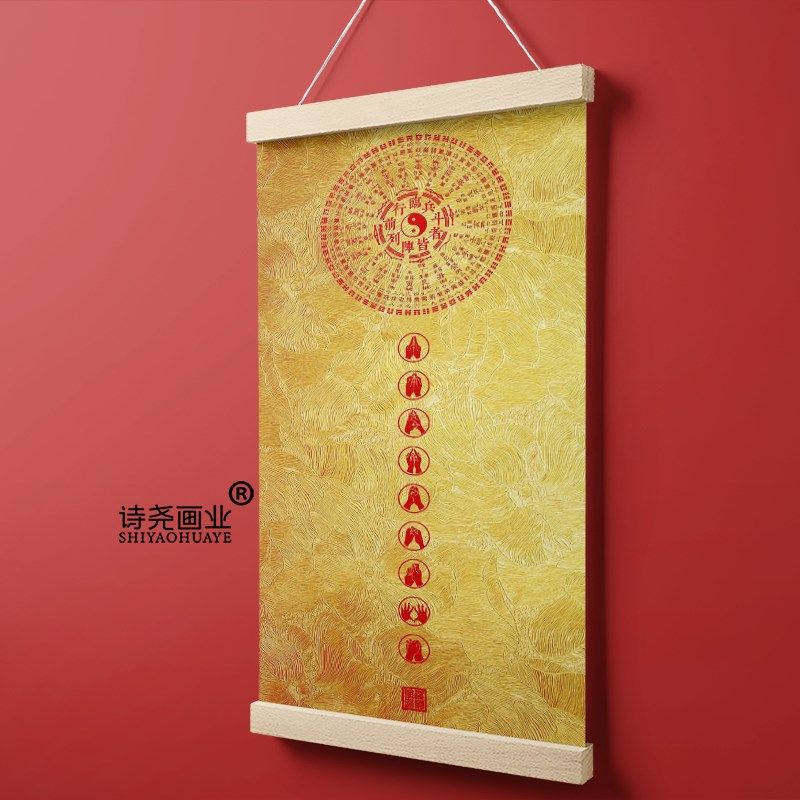 临兵斗者皆阵列前行九字真言挂轴客厅竖版挂墙书房办公室装饰画