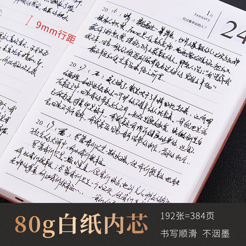 勤得利三年日记本一天一日一问自由书3年人生规划日程本每日计划