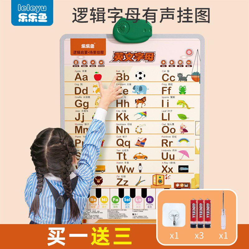 26个英文字母有声挂图字母表启蒙早教认识人物动物拼音交通工具