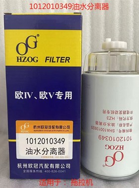 1012010349油水分离器 适用于焊沃704B拖拉机SHA10013925柴油滤芯