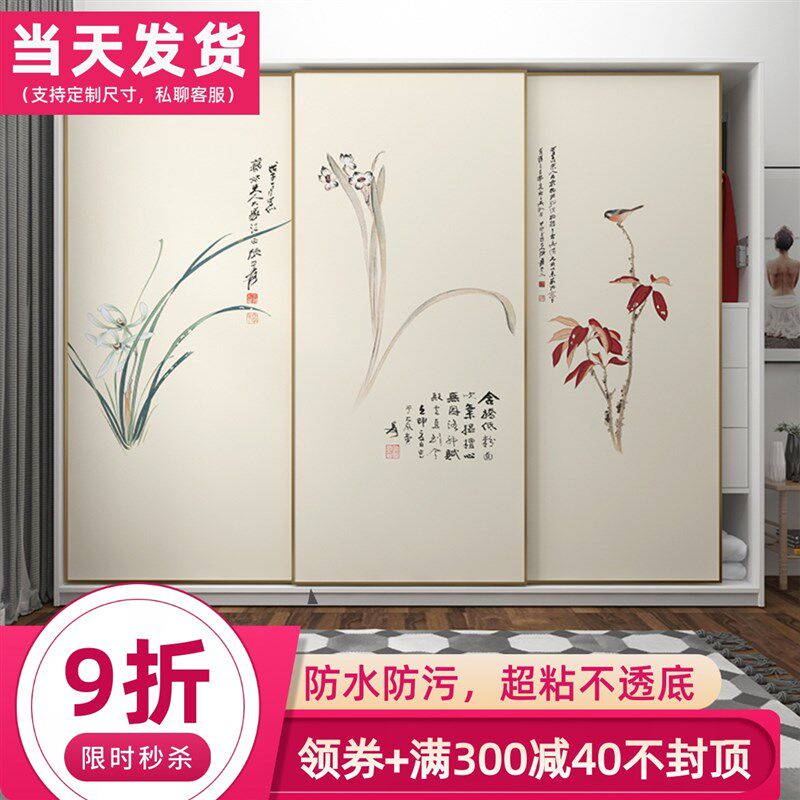 中式高端花鸟兰花图卧室衣柜自粘贴纸推拉门翻新改造防水防潮墙贴