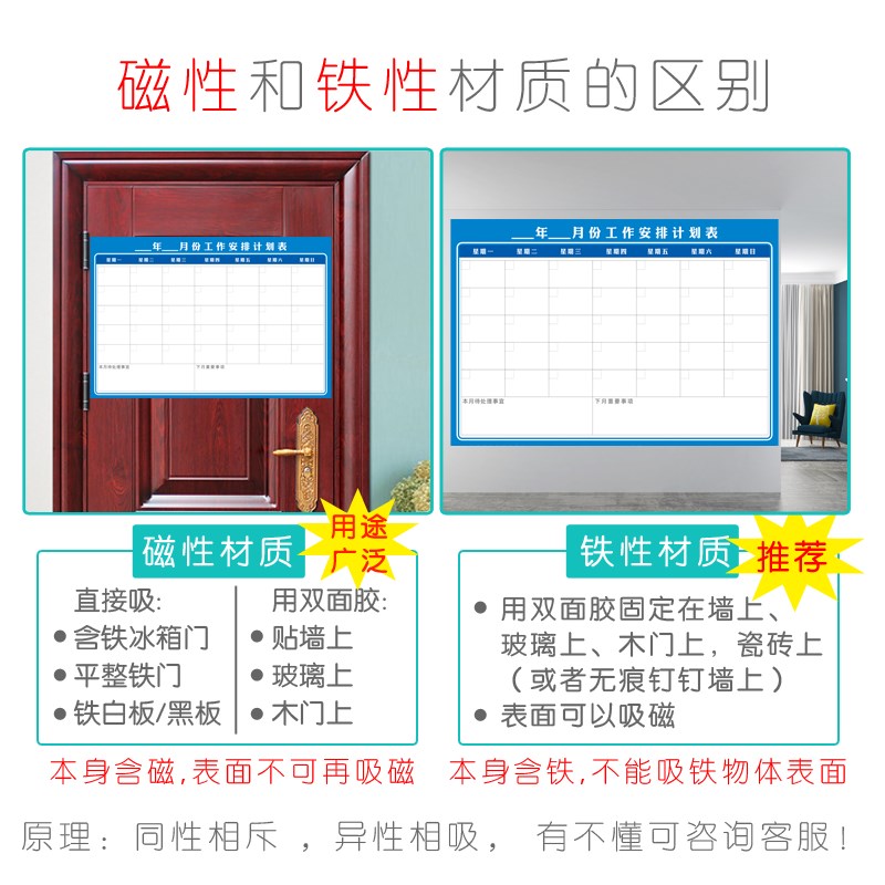 可擦写磁性月计划表墙贴目标进度时间安排日程打卡习惯养成自律表