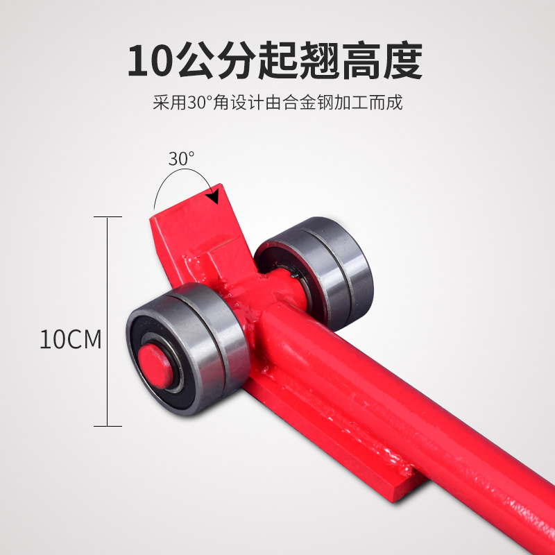 起重撬棍3/5/8/10吨重型撬杠带轮子轴承设备移动工具省力搬运撬棒