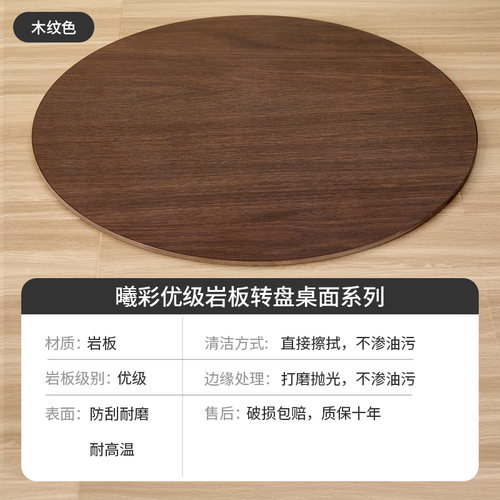 岩板餐桌转盘定制加工家用大理石圆桌面圆盘饭店旋转台歺桌小转盘