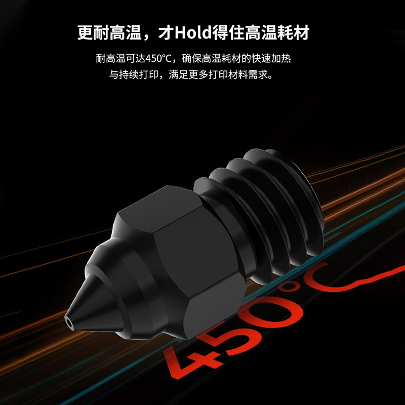 创想三维3d打印机喷嘴硬化钢高端mk8高导热高硬度尖头度装