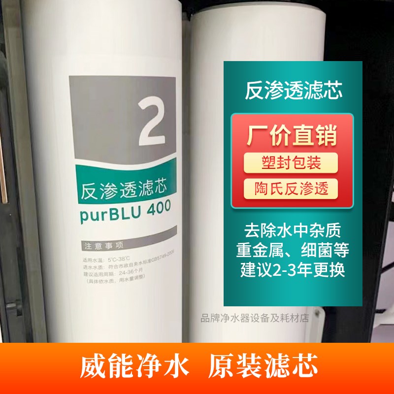 威能滤芯VV8净水器复合滤芯活性炭反渗透直饮机配件耗材新款