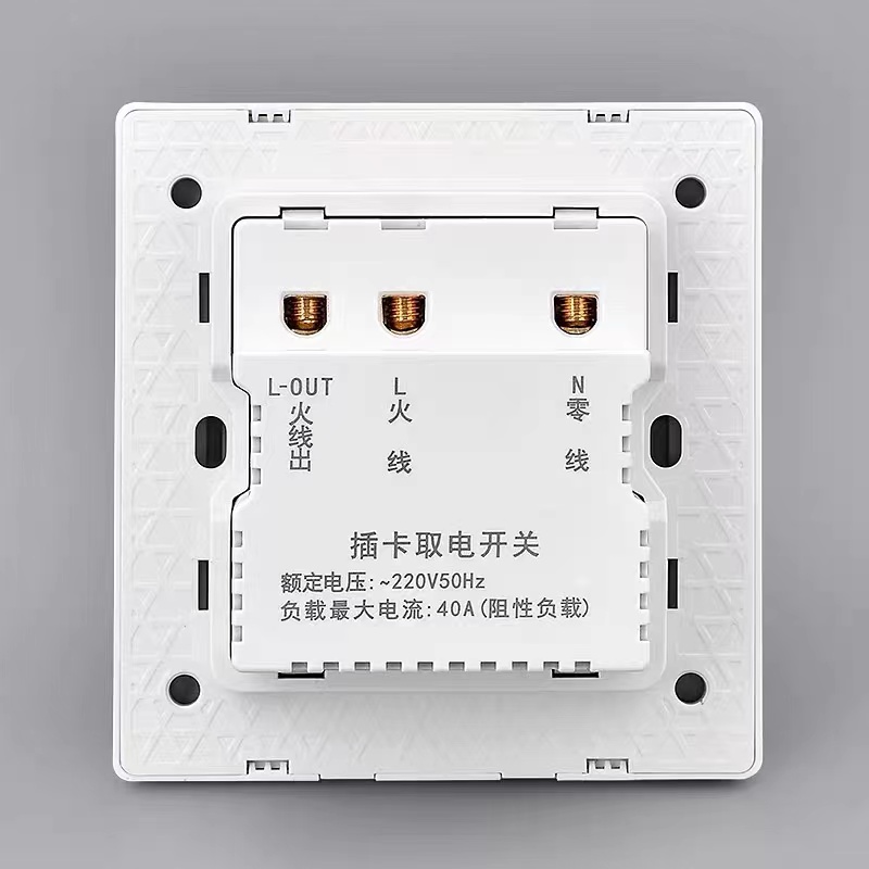 插卡取电开关面板酒店民宿公寓房卡大功率高低频智能取电开关