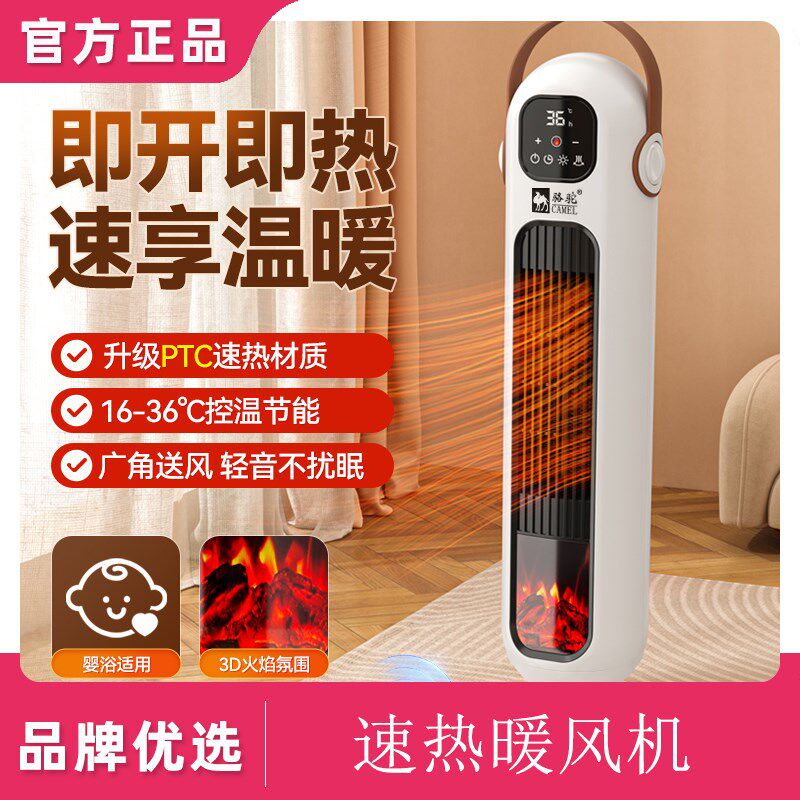 2025新款语音暖风机速热取暖冬季供暖家用PCT陶瓷加热款智能断电